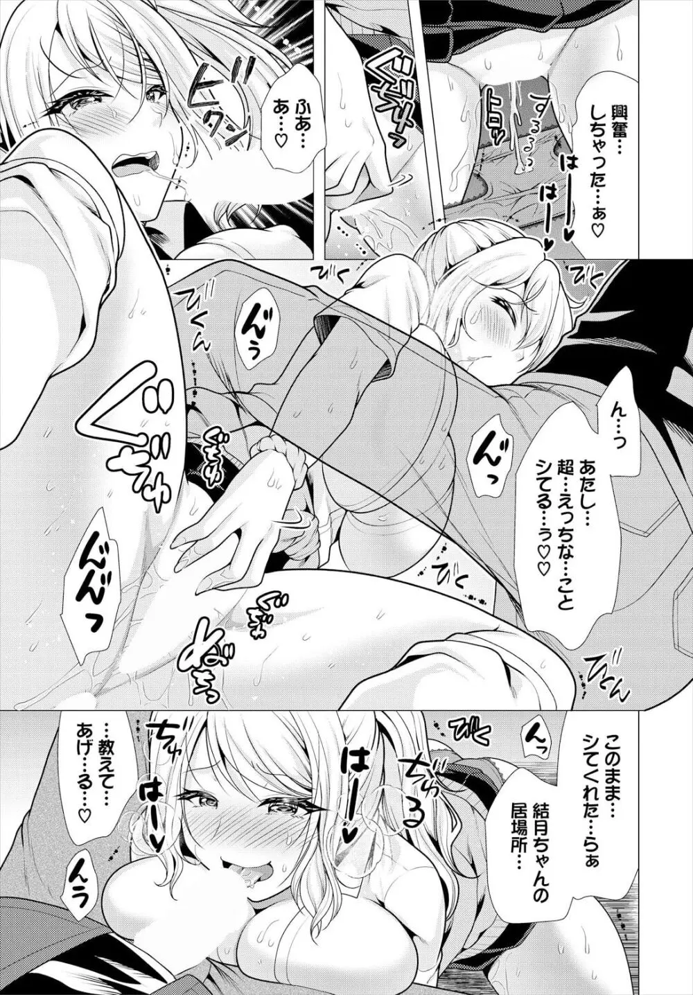 大家さんへの家賃は中出しセックスでお支払い 17話 Page.9