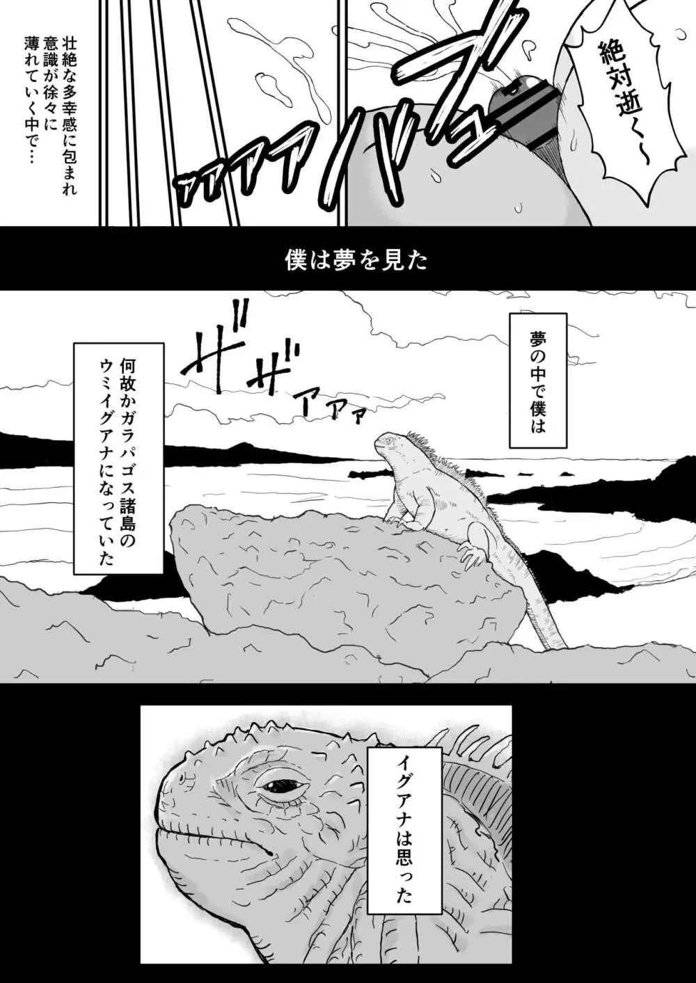 クラスのムチムチ極悪ギャルJKと僕 Page.30