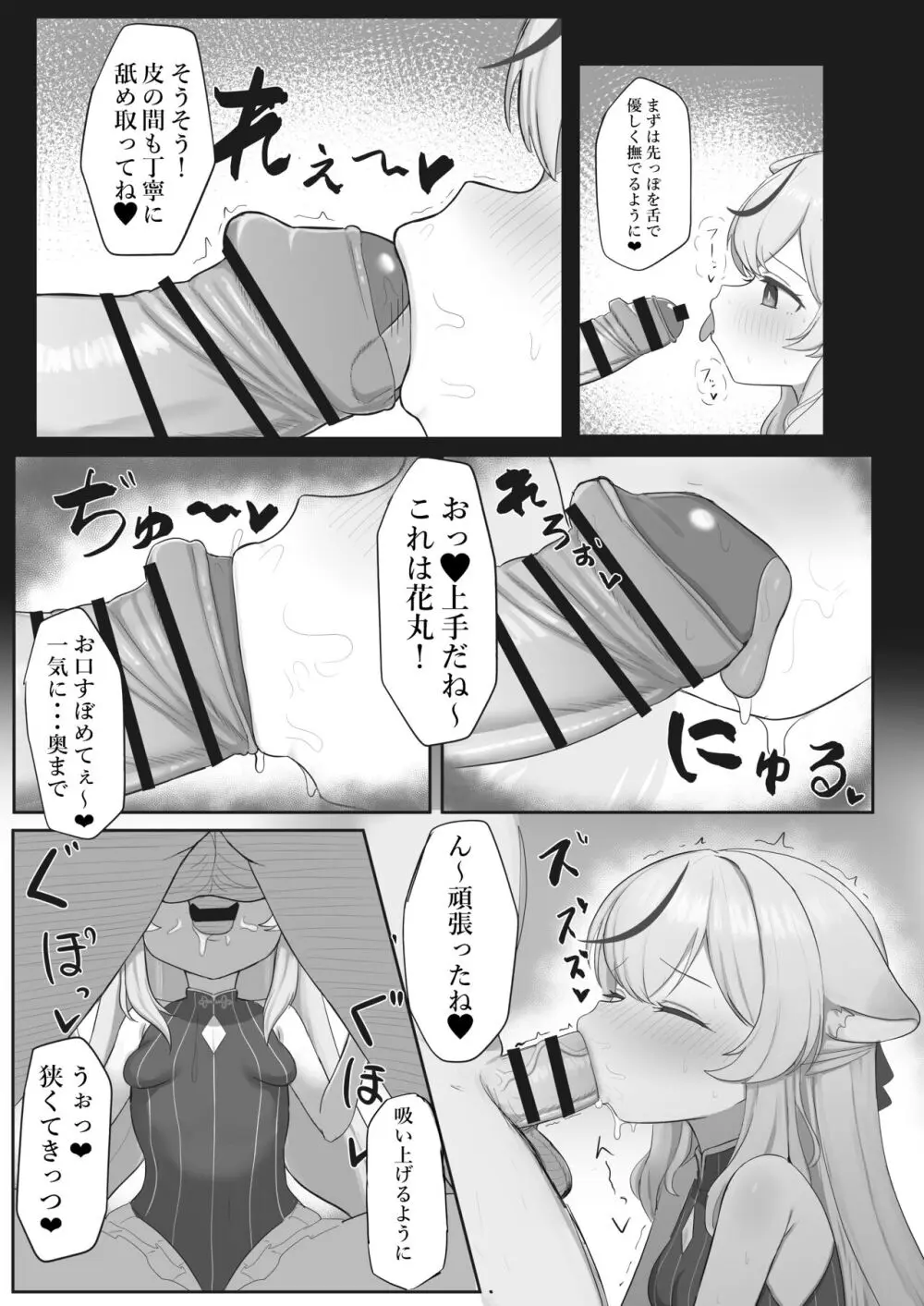 これでオトナだね ココナちゃん Page.9