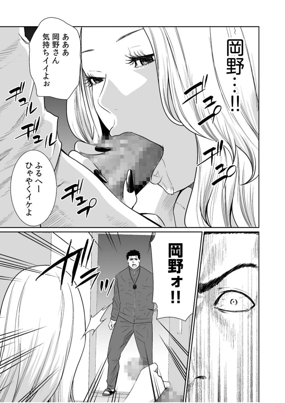 悪事の代償～秘密を握られた女たち～ 1-17 Page.427