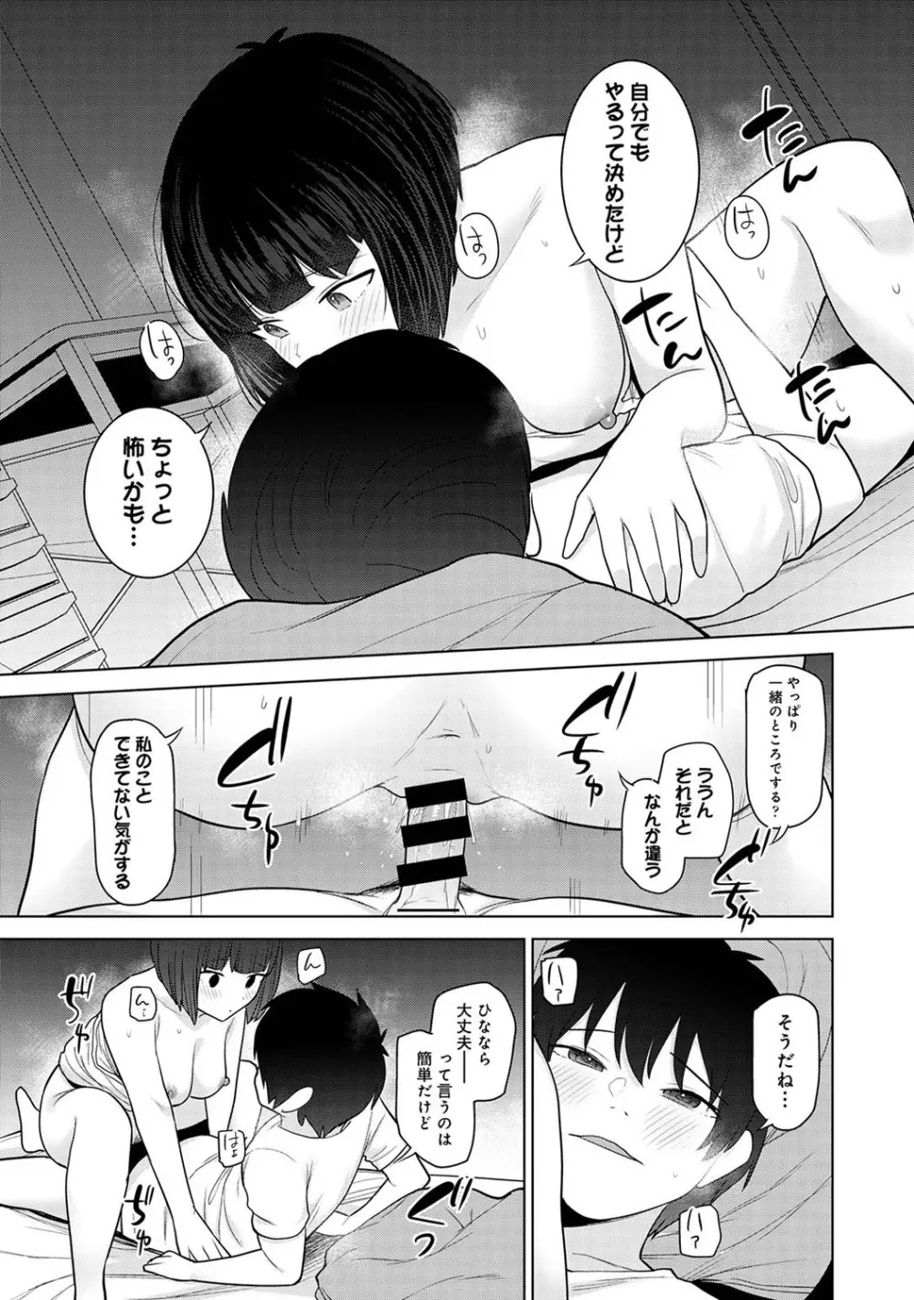 アナンガ・ランガ Vol. 111 Page.124