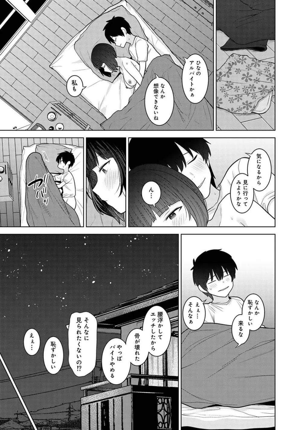 アナンガ・ランガ Vol. 111 Page.128