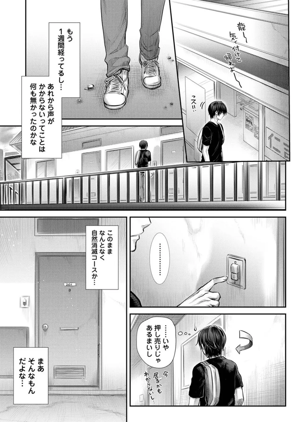 アナンガ・ランガ Vol. 111 Page.132