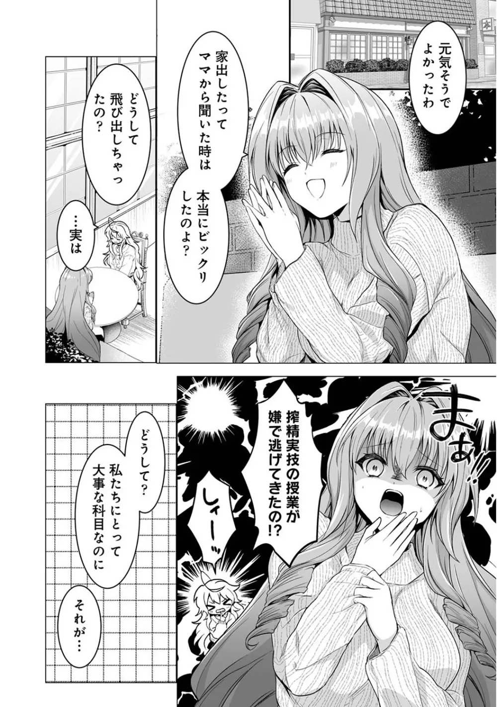 アナンガ・ランガ Vol. 111 Page.15