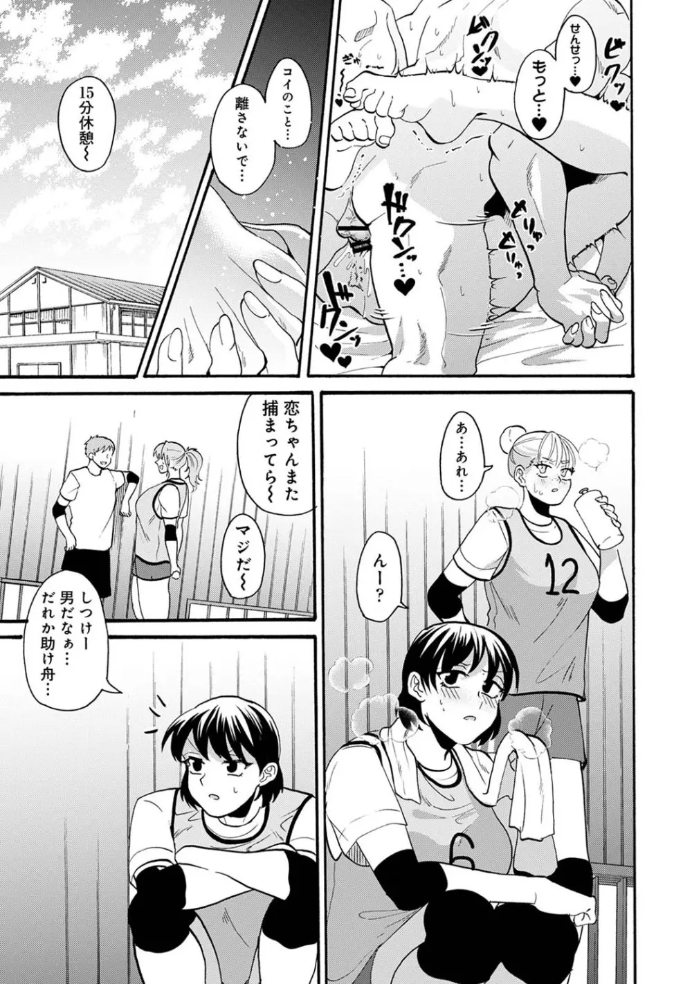 アナンガ・ランガ Vol. 111 Page.182