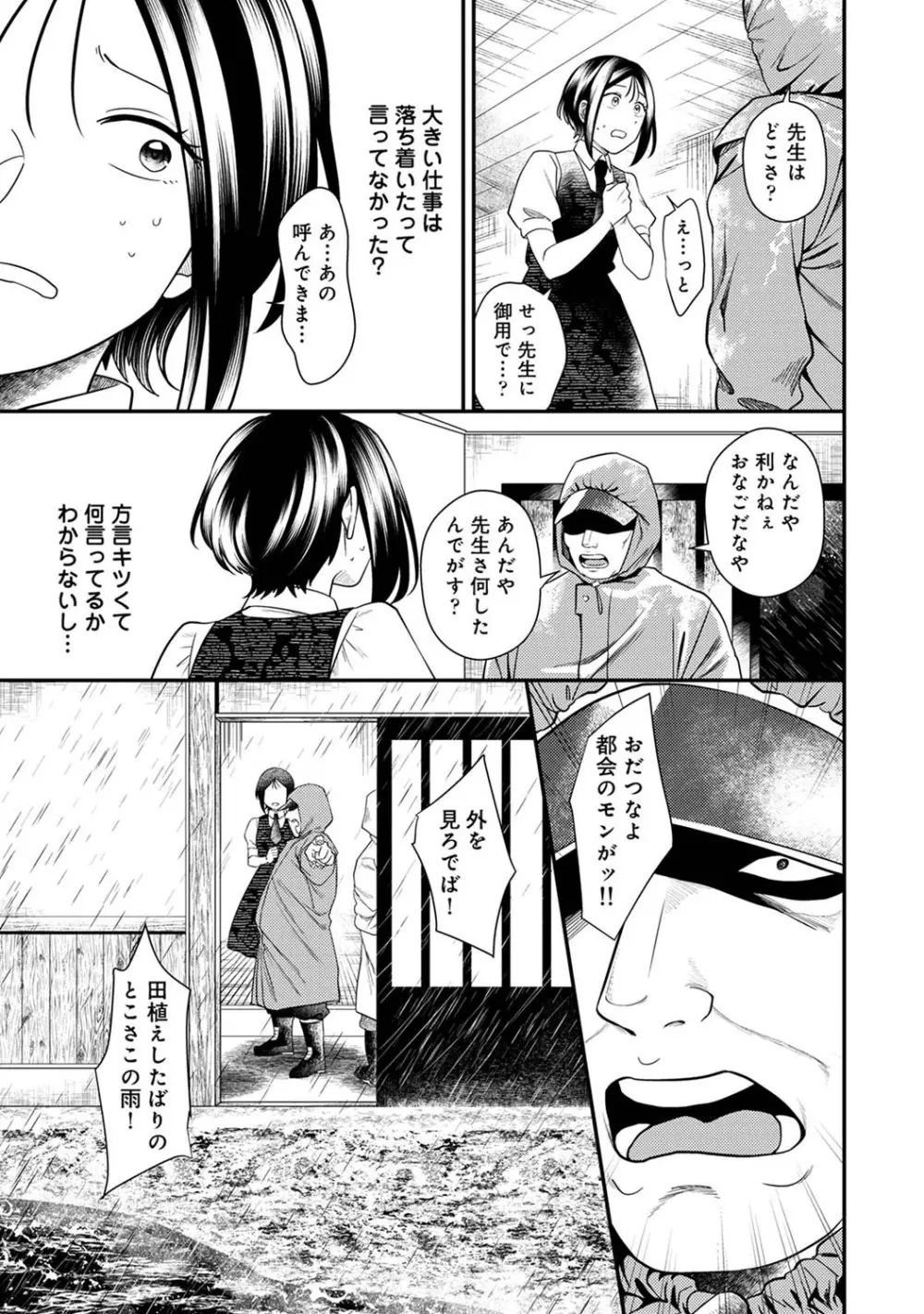 アナンガ・ランガ Vol. 111 Page.220