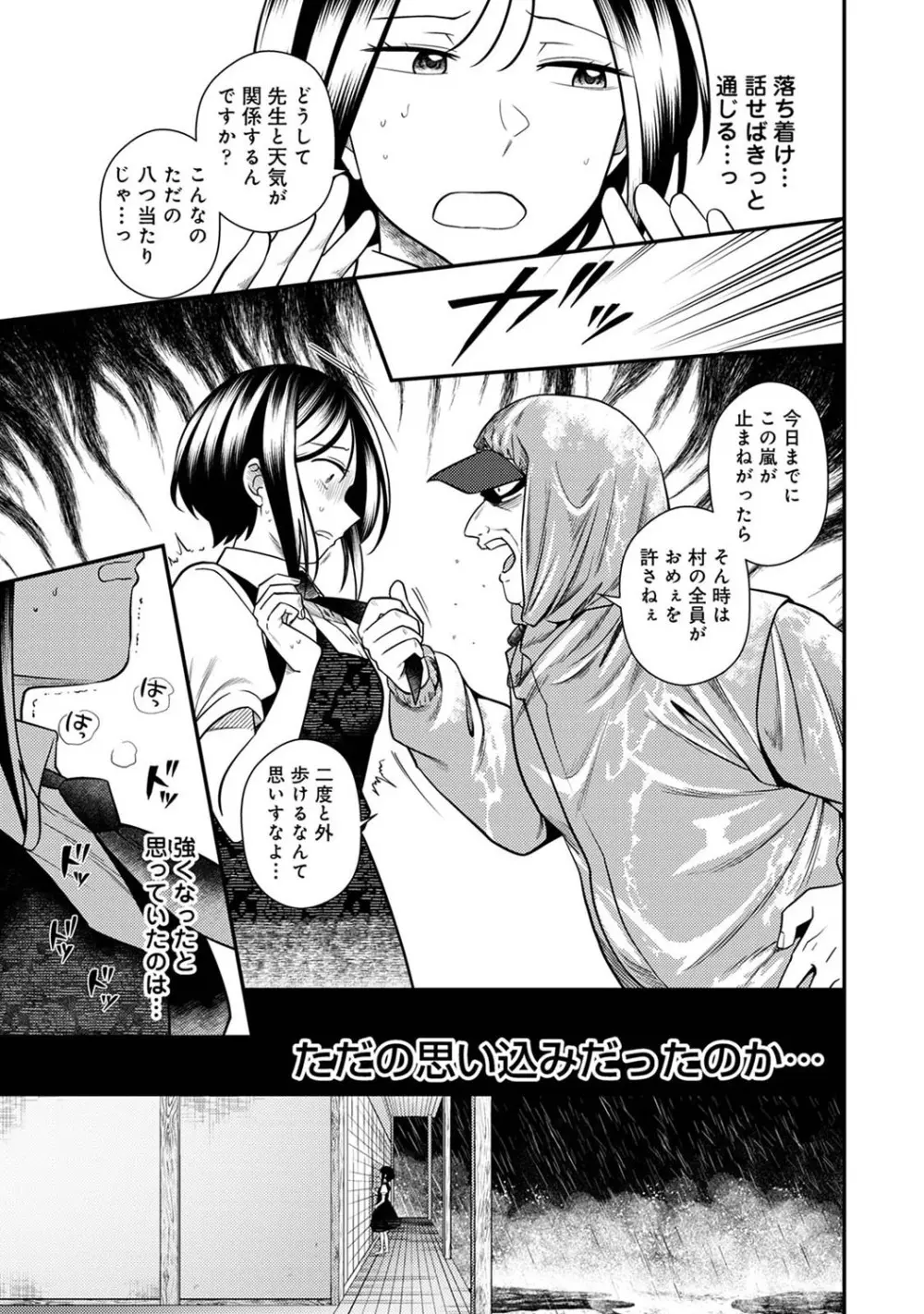 アナンガ・ランガ Vol. 111 Page.222