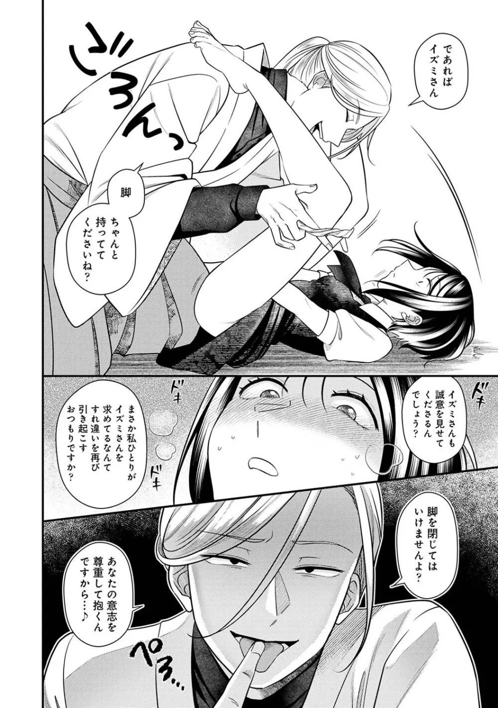 アナンガ・ランガ Vol. 111 Page.227