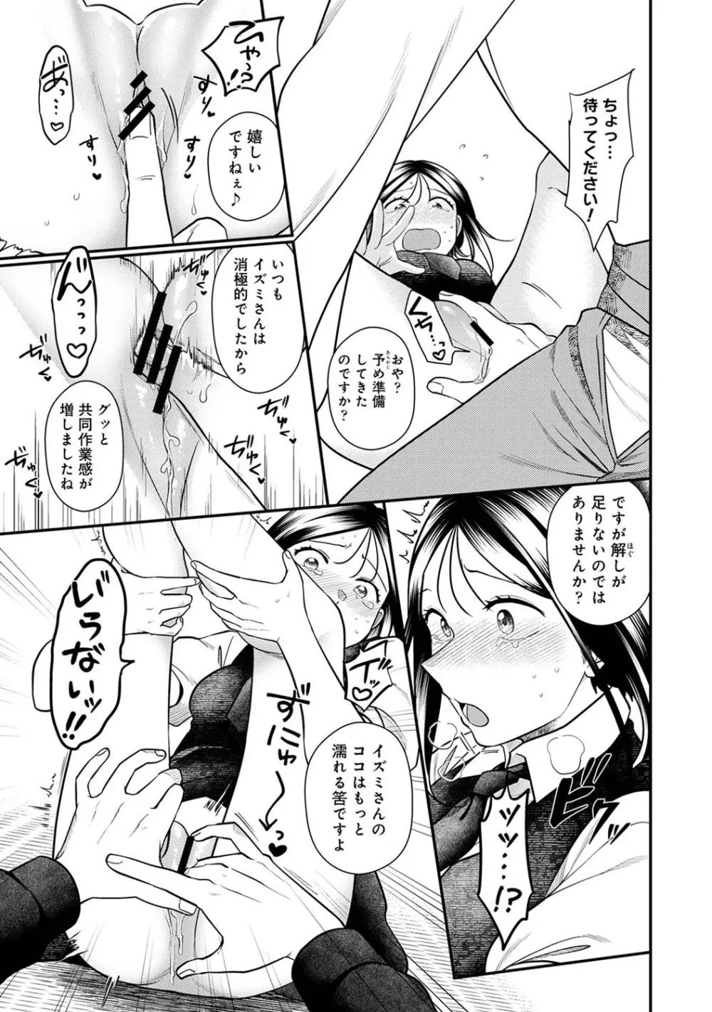 アナンガ・ランガ Vol. 111 Page.228