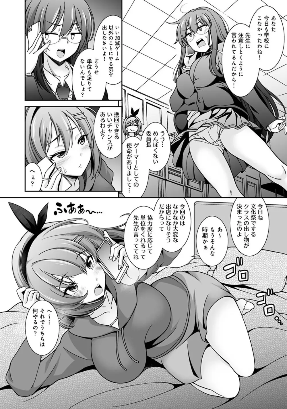 アナンガ・ランガ Vol. 111 Page.239