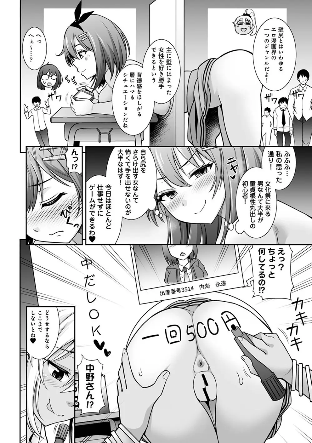 アナンガ・ランガ Vol. 111 Page.251