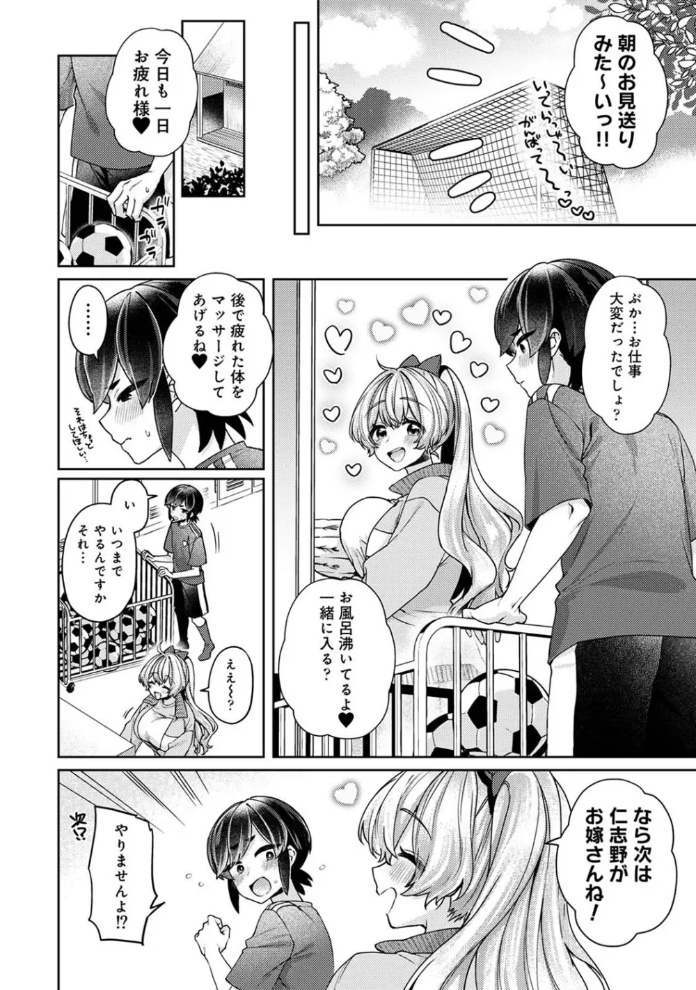 アナンガ・ランガ Vol. 111 Page.269