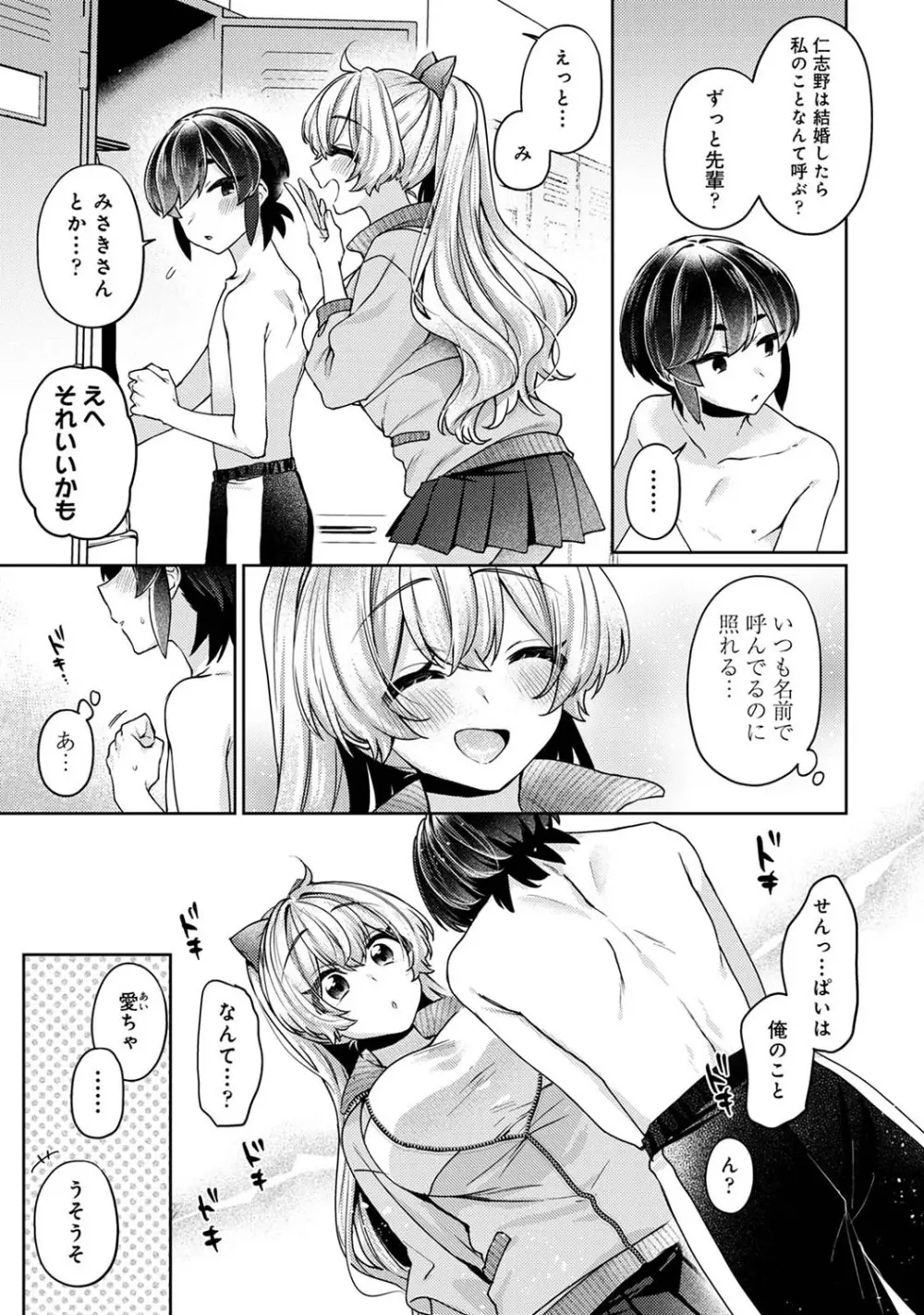 アナンガ・ランガ Vol. 111 Page.272