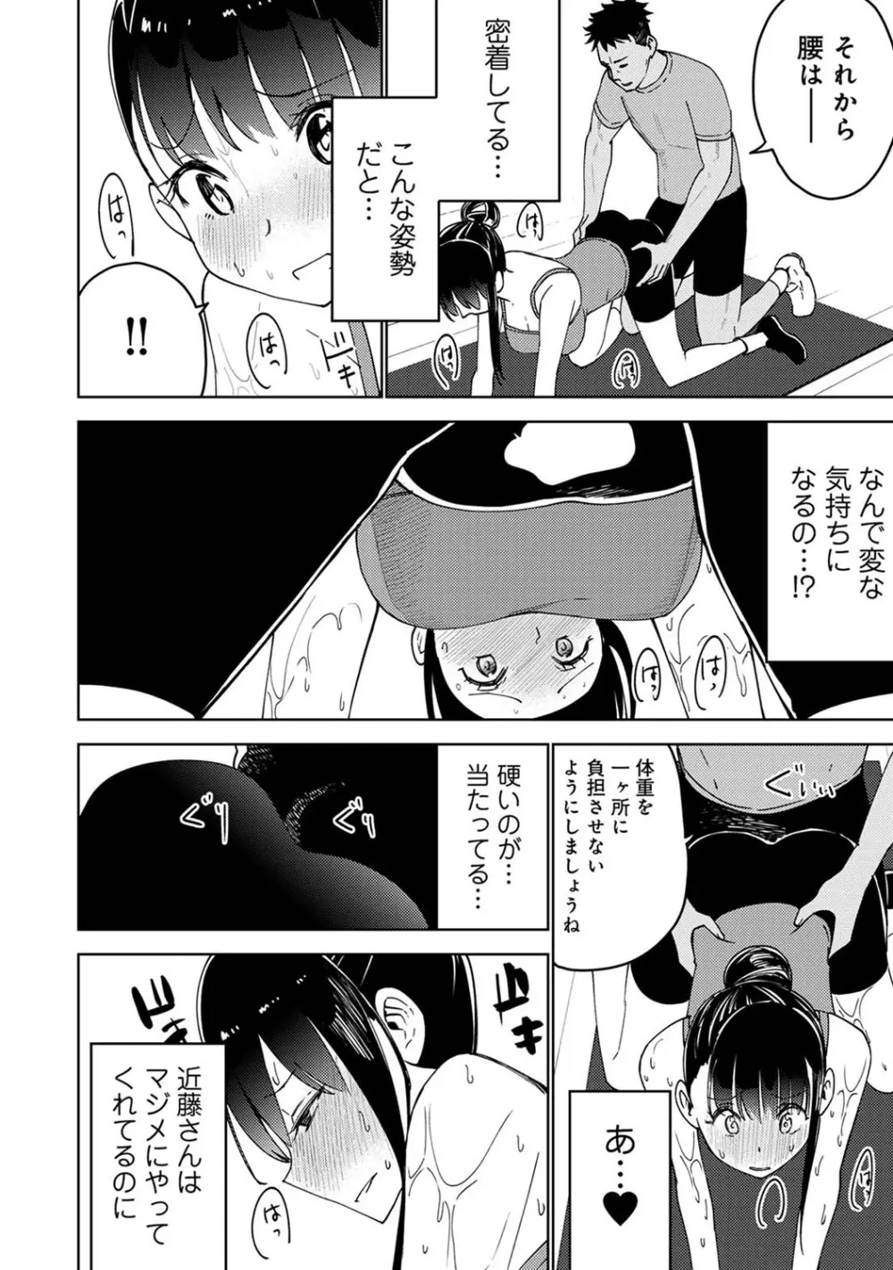 アナンガ・ランガ Vol. 111 Page.297