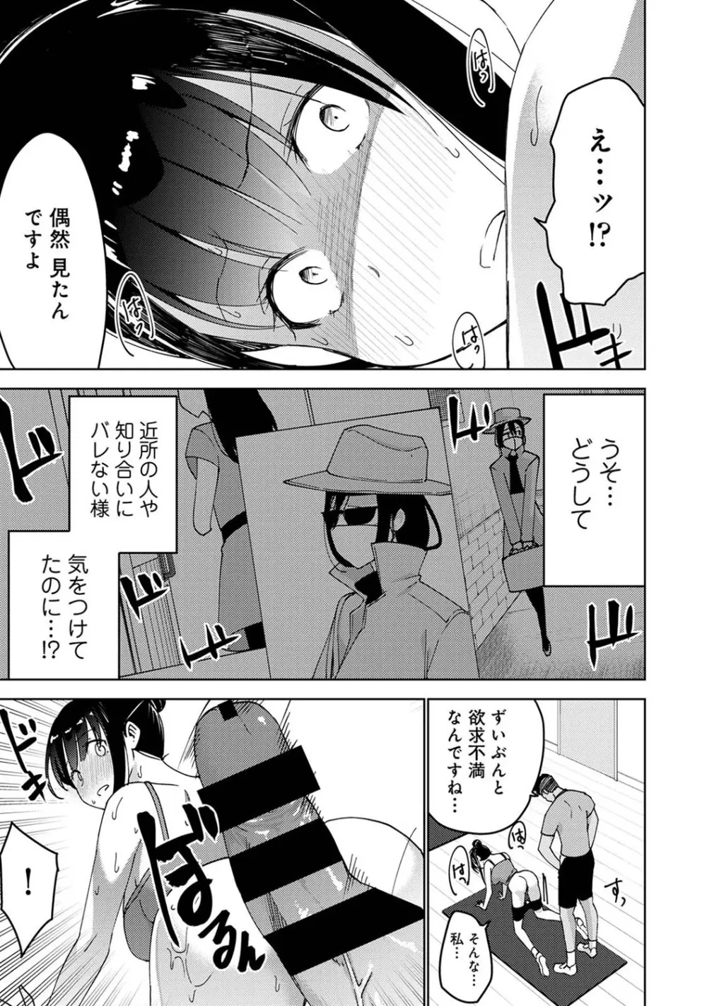 アナンガ・ランガ Vol. 111 Page.302