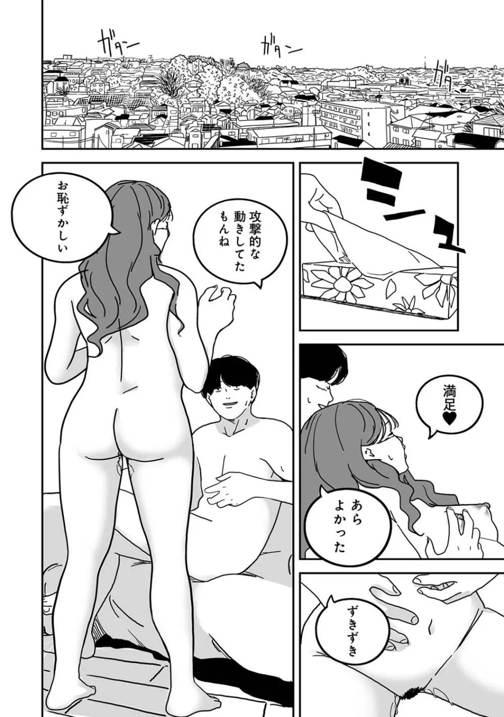 アナンガ・ランガ Vol. 111 Page.317