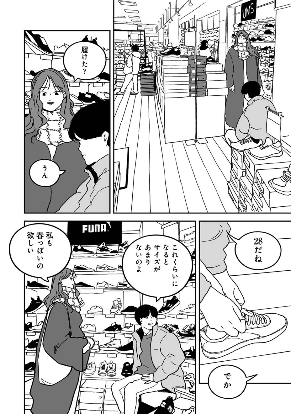 アナンガ・ランガ Vol. 111 Page.319