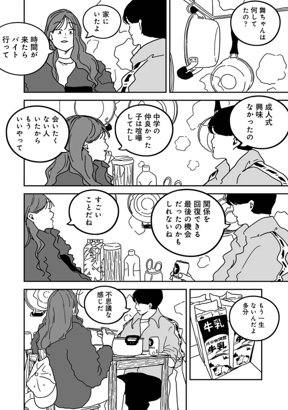 アナンガ・ランガ Vol. 111 Page.325