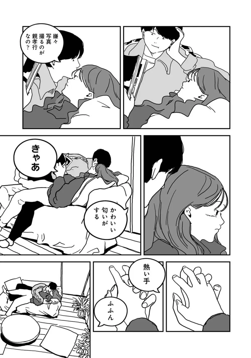 アナンガ・ランガ Vol. 111 Page.328