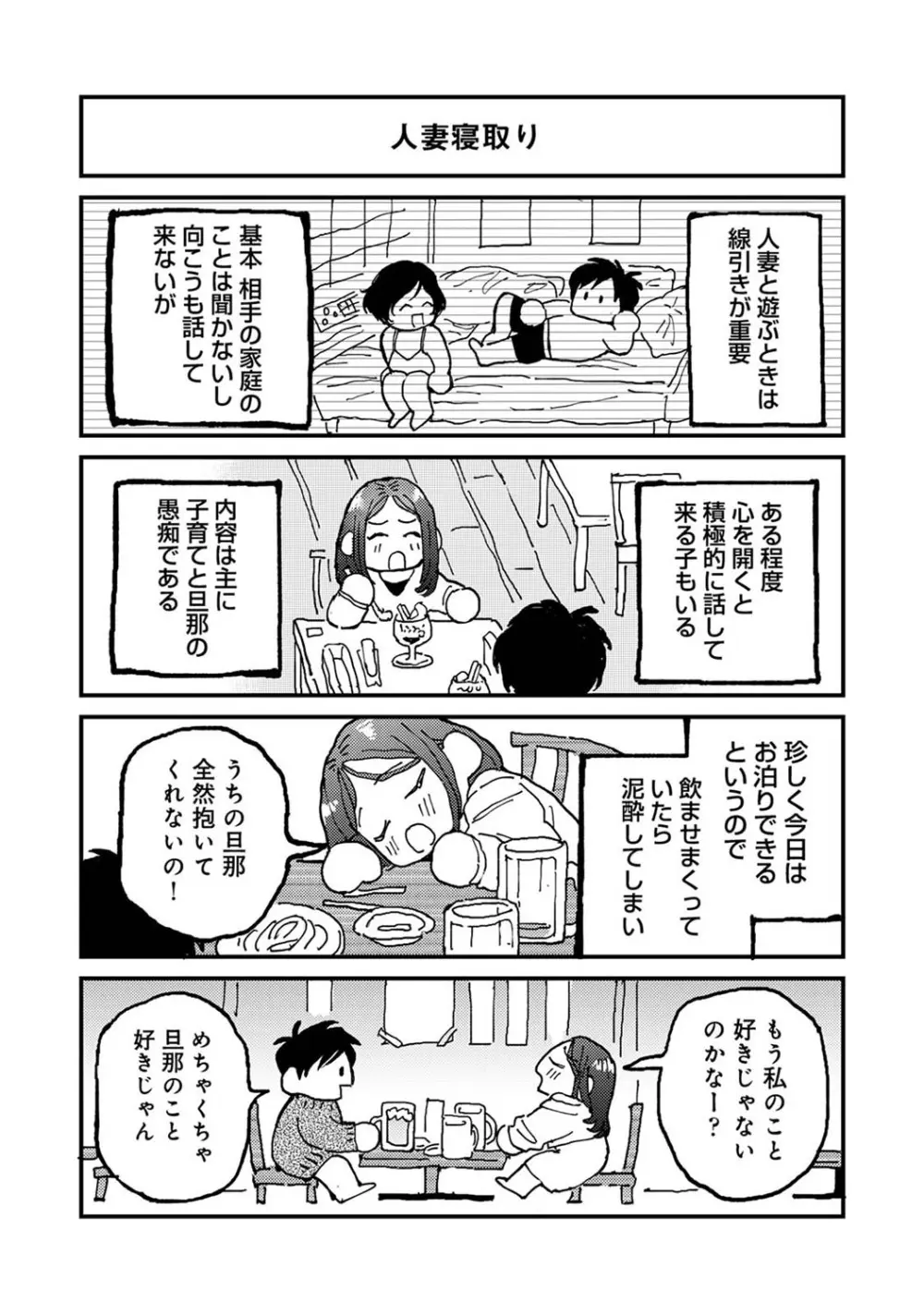 アナンガ・ランガ Vol. 111 Page.346