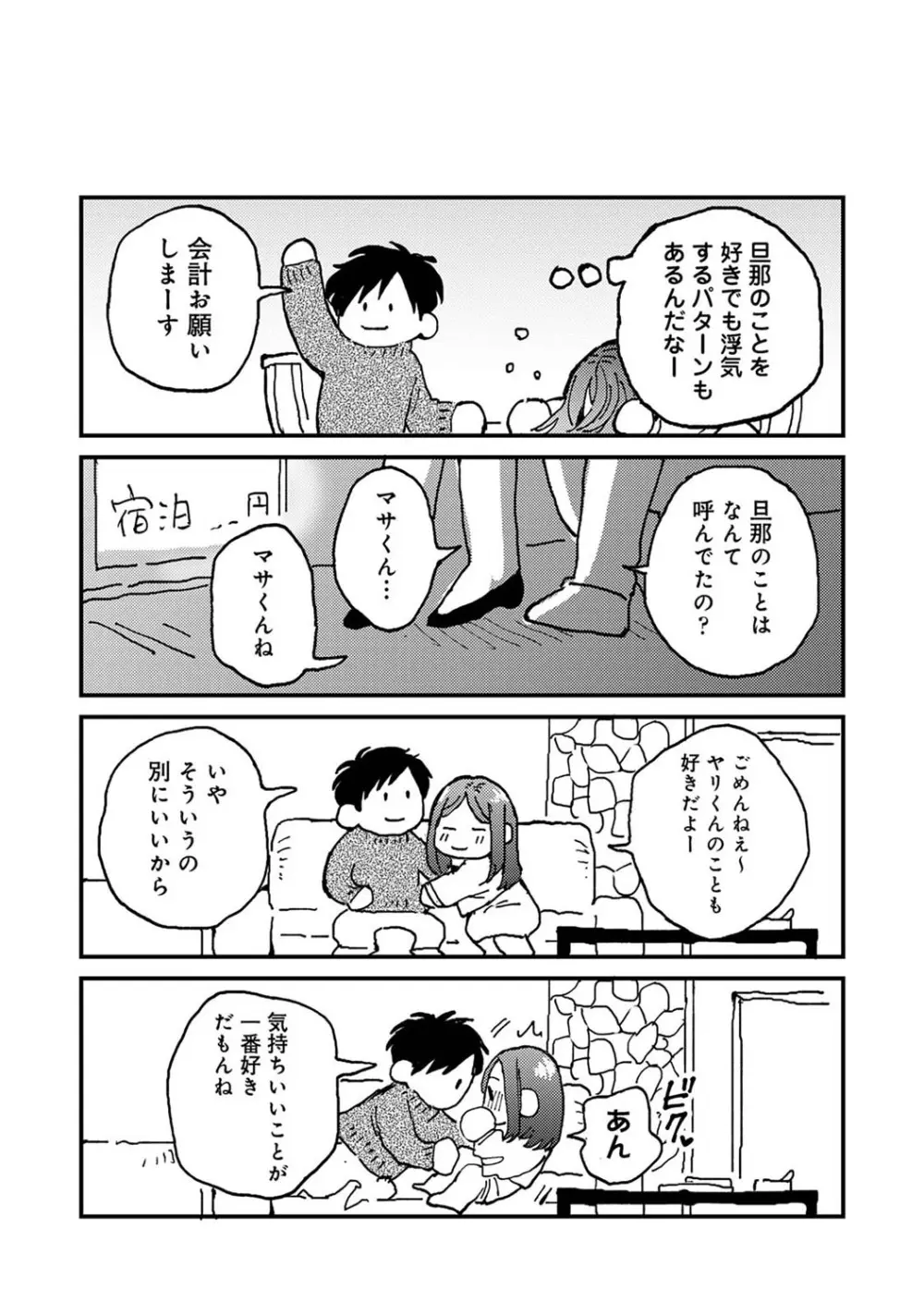 アナンガ・ランガ Vol. 111 Page.347