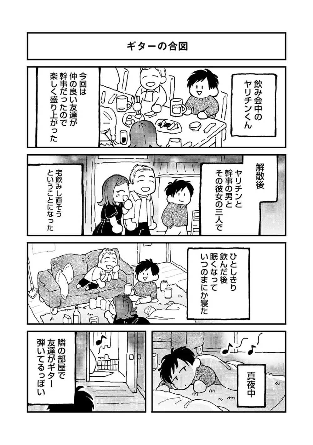 アナンガ・ランガ Vol. 111 Page.349