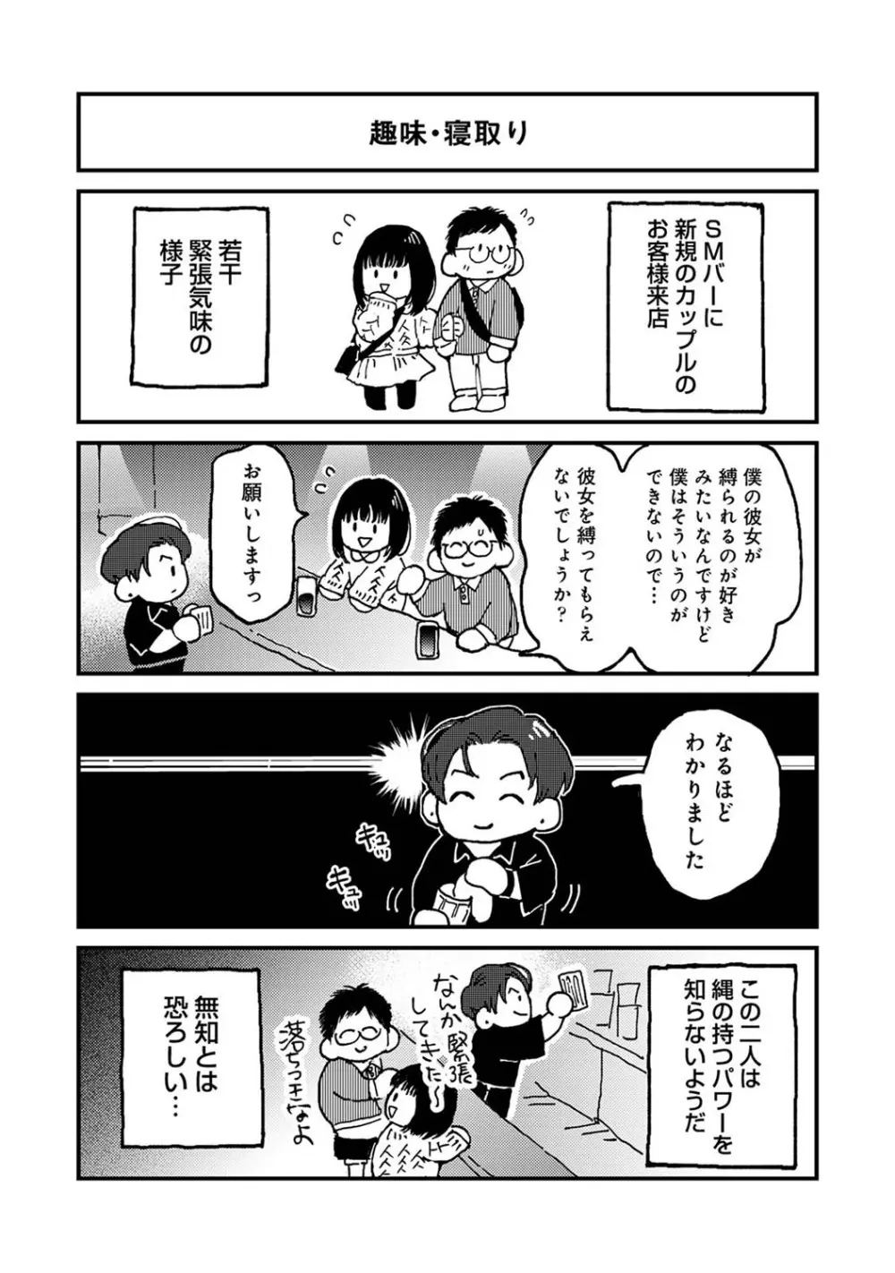 アナンガ・ランガ Vol. 111 Page.351