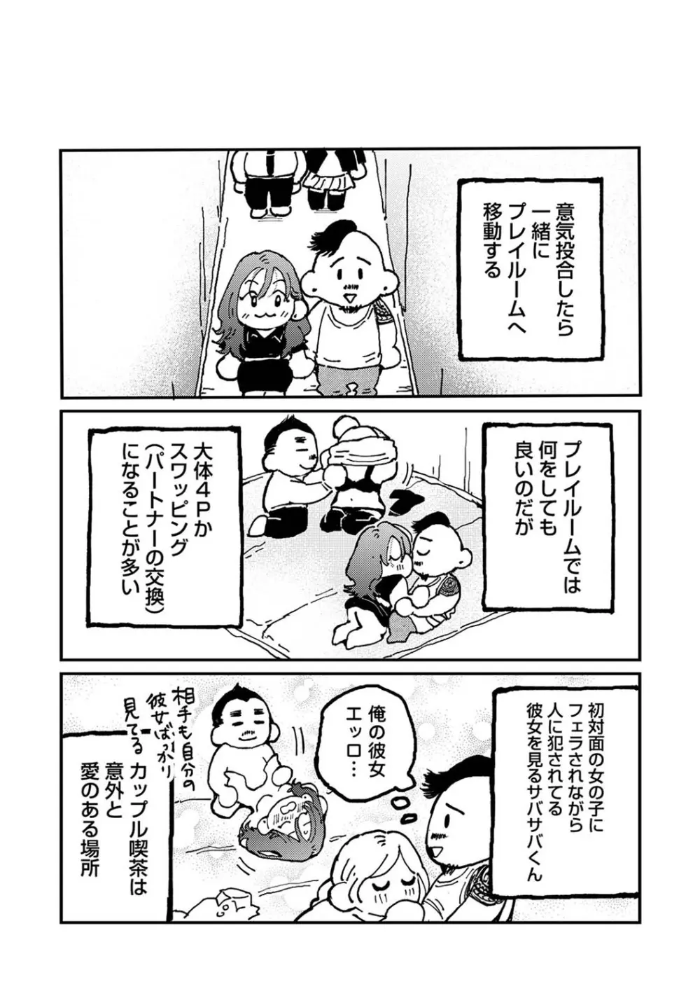 アナンガ・ランガ Vol. 111 Page.355