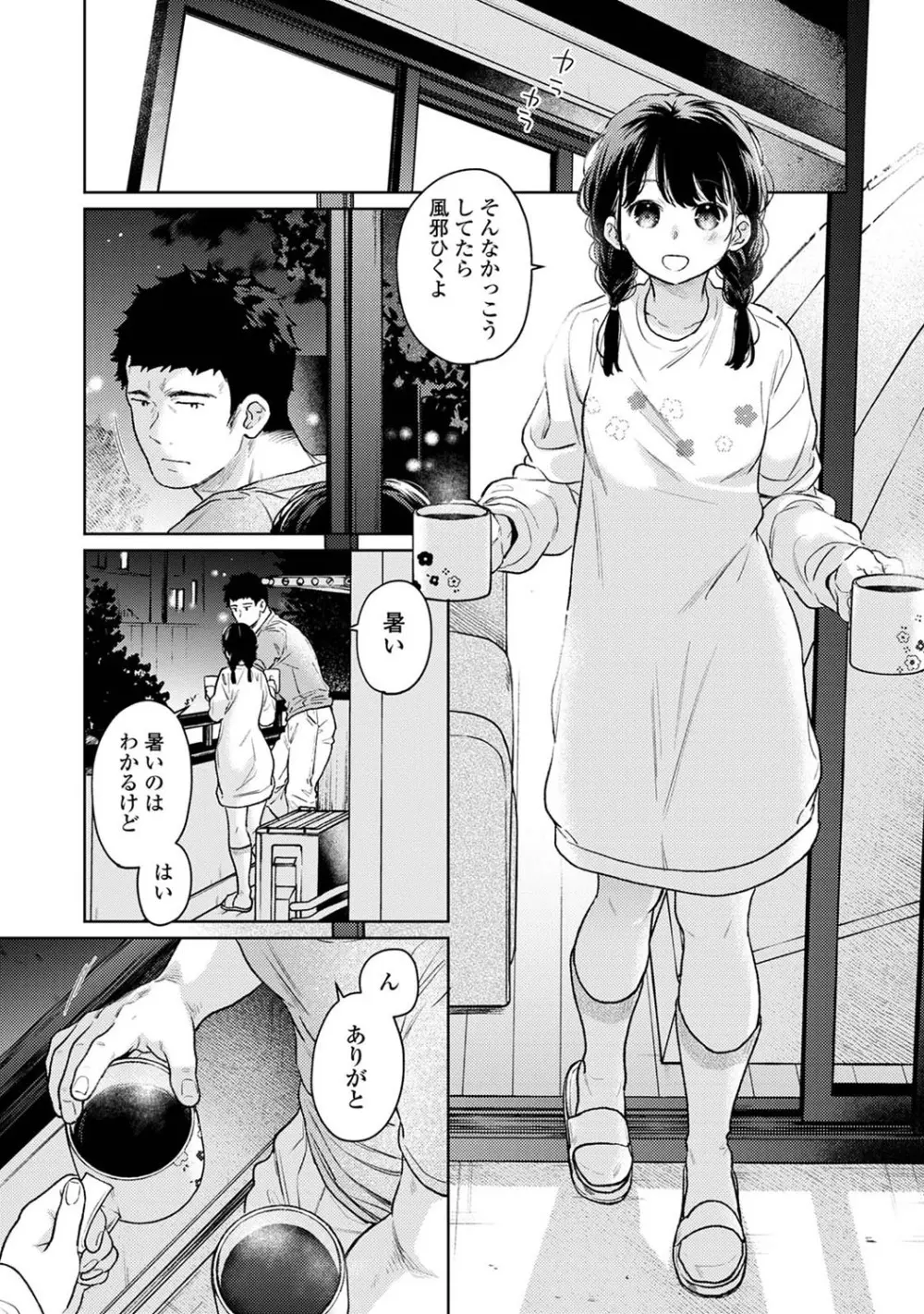 アナンガ・ランガ Vol. 111 Page.40