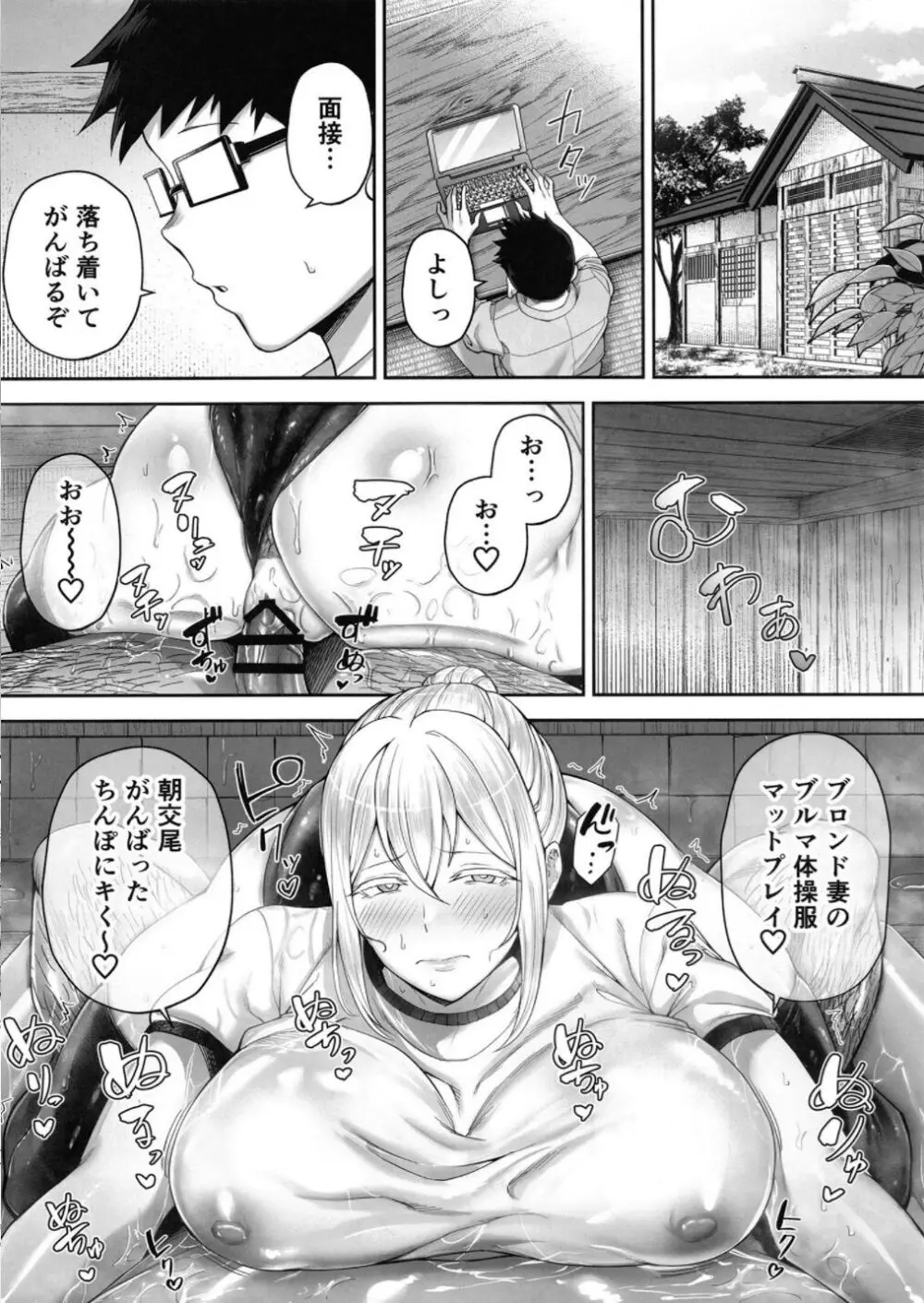 寝取られた爆乳ブロンド妻エレナ２上 Page.17