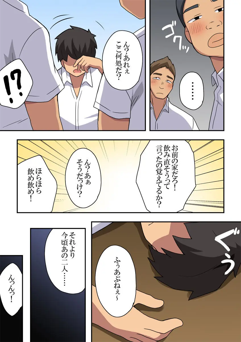 新妻七歌の露出自宅 Page.14