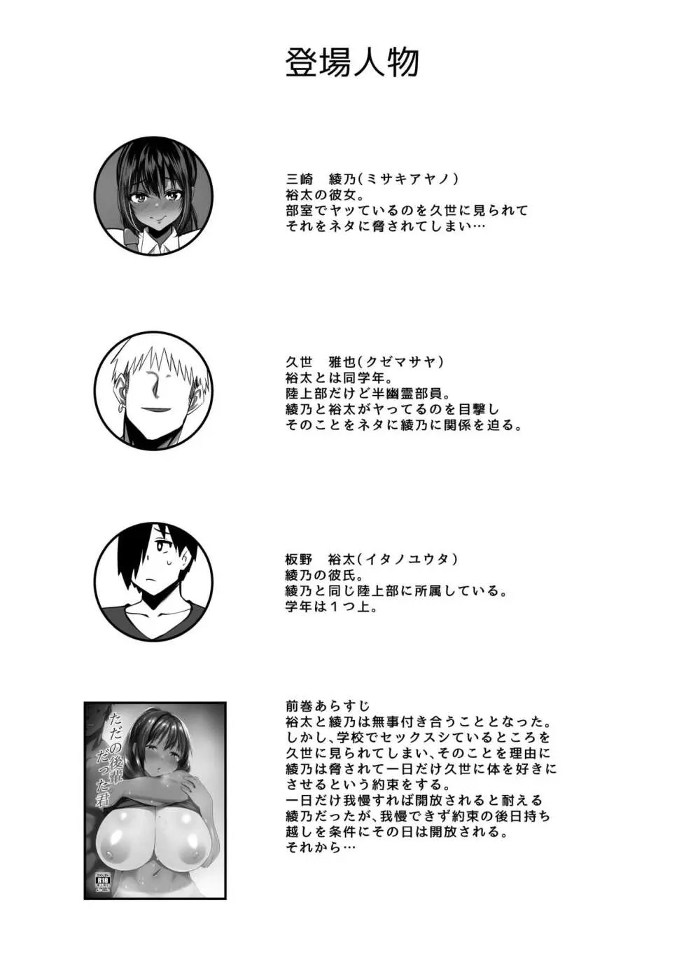 ただの後輩になった君 Page.3