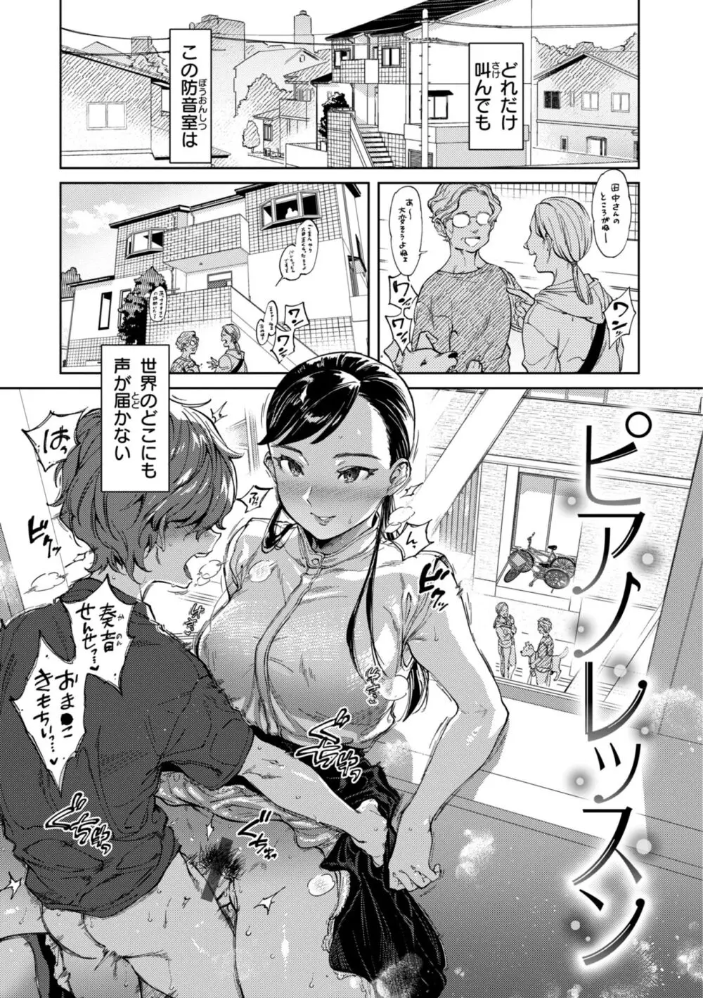 ぶれいく・ゆあ・ふぇいす Page.25