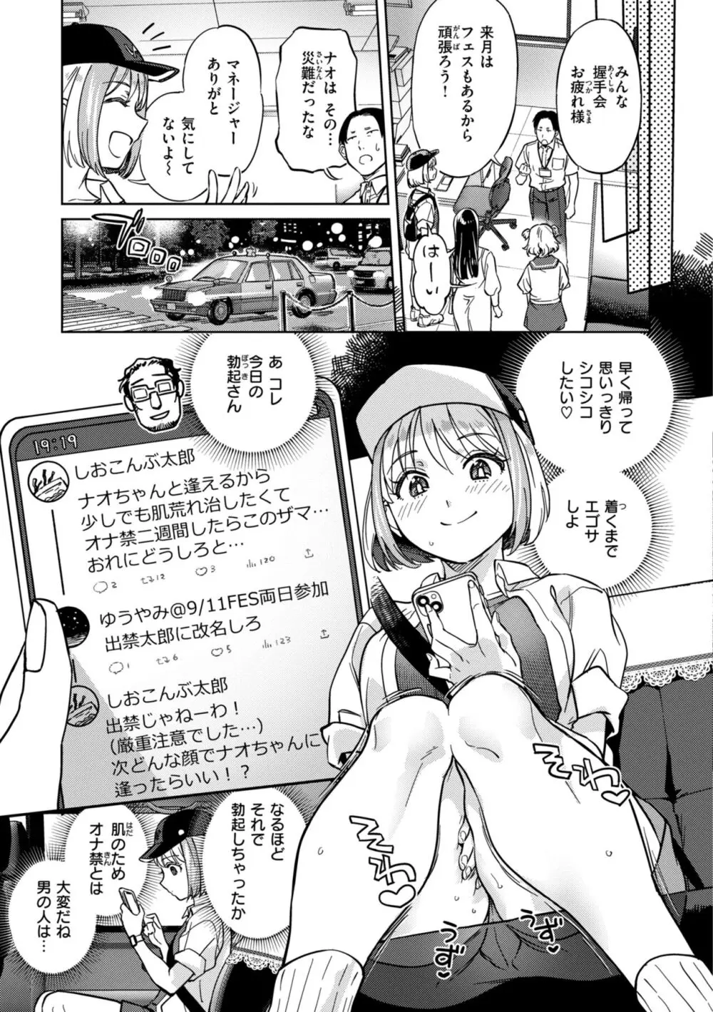 ぶれいく・ゆあ・ふぇいす Page.49