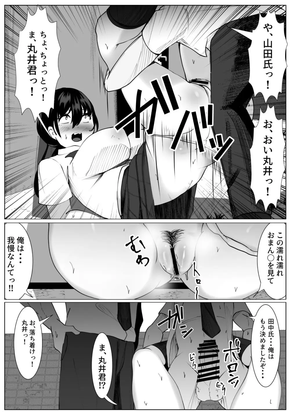 TS少女と二人の親友 ～友情崩壊モノガタリ～ Page.10