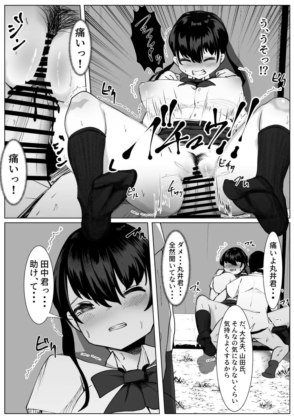 TS少女と二人の親友 ～友情崩壊モノガタリ～ Page.12