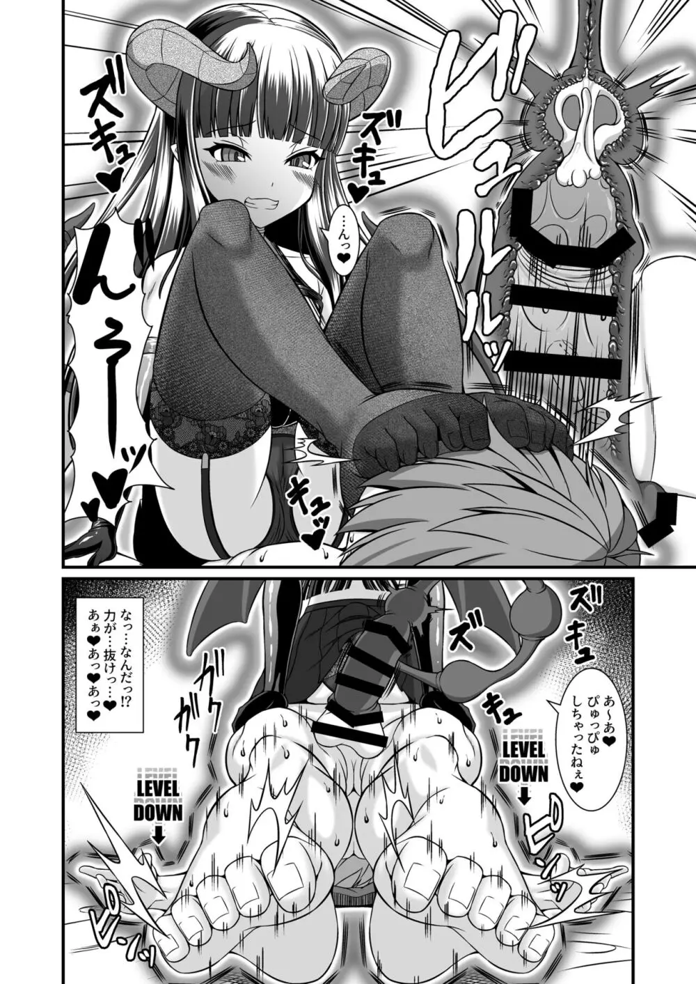 サキュバスの性奴隷（ペット）にされちゃいました第一章 Page.22