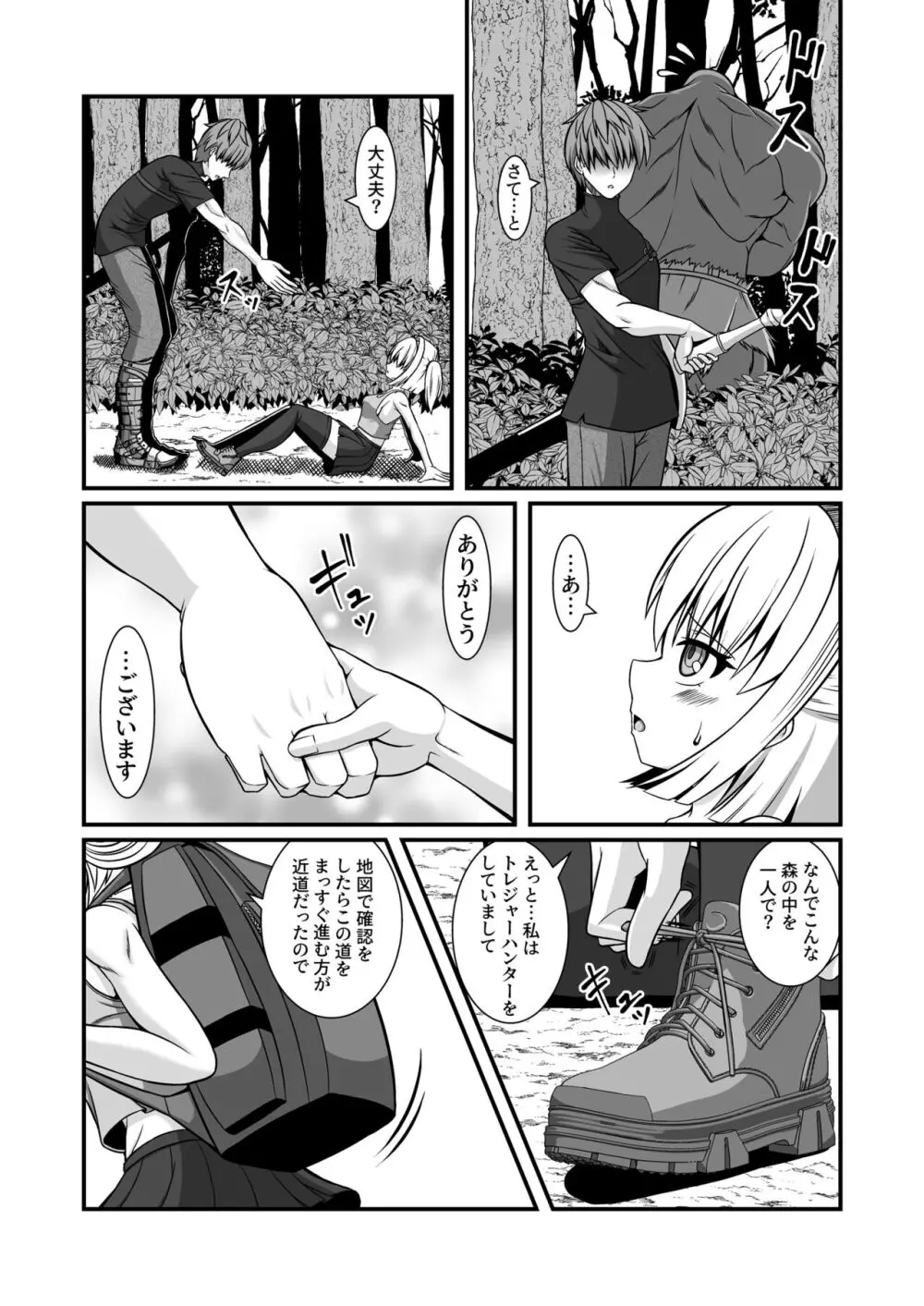 サキュバスの性奴隷（ペット）にされちゃいました第一章 Page.7