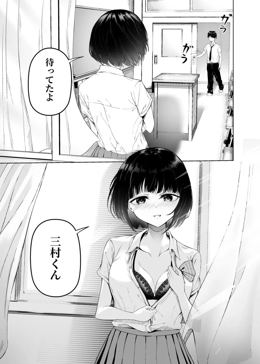 私たちは恋人になった Page.15