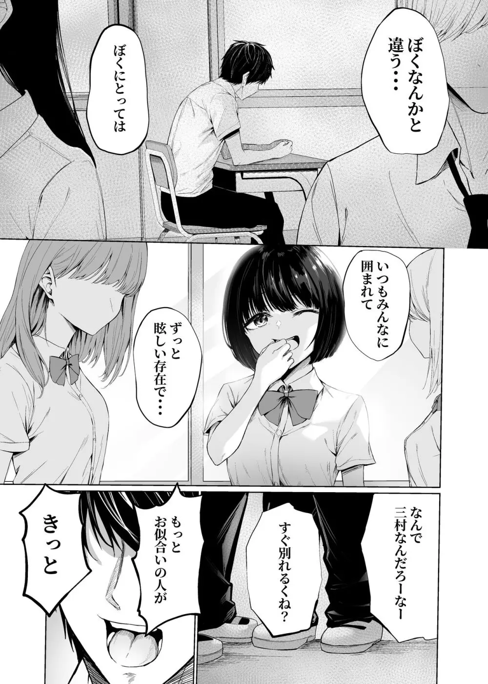 私たちは恋人になった Page.23