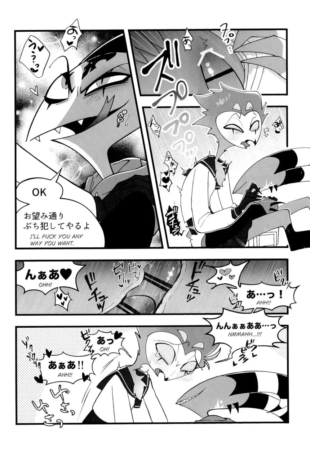 図書室ではお静かに! Page.18