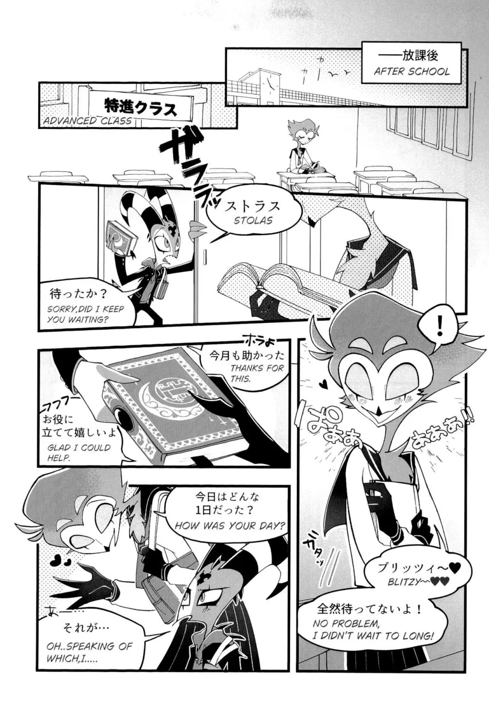 図書室ではお静かに! Page.7