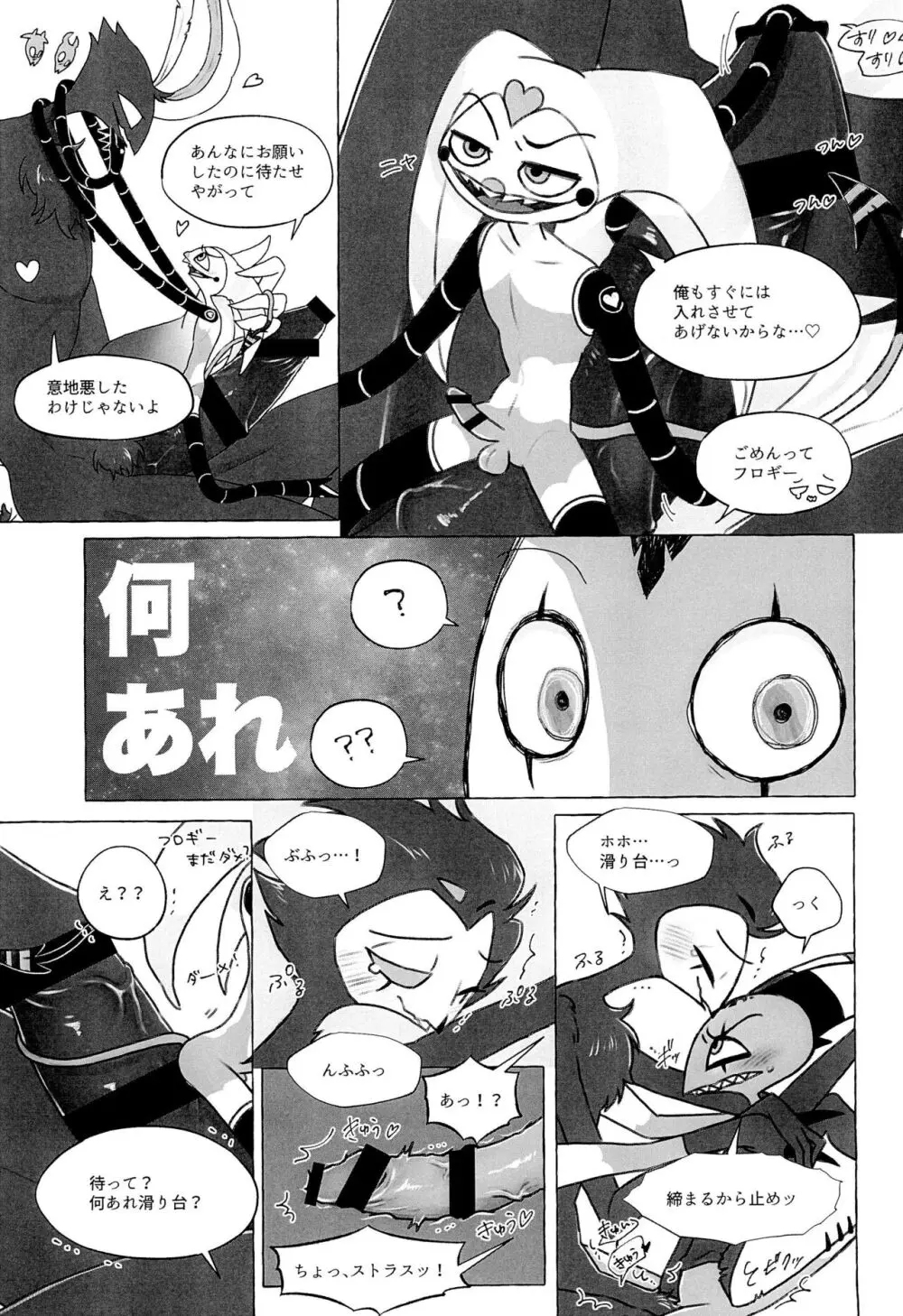 enjoy 4 play Page.14