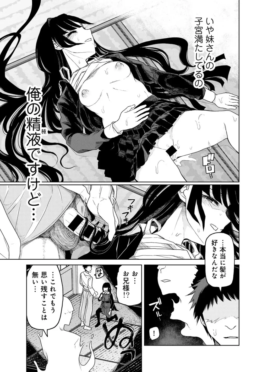 COMICグーチョ vol.22 Page.115