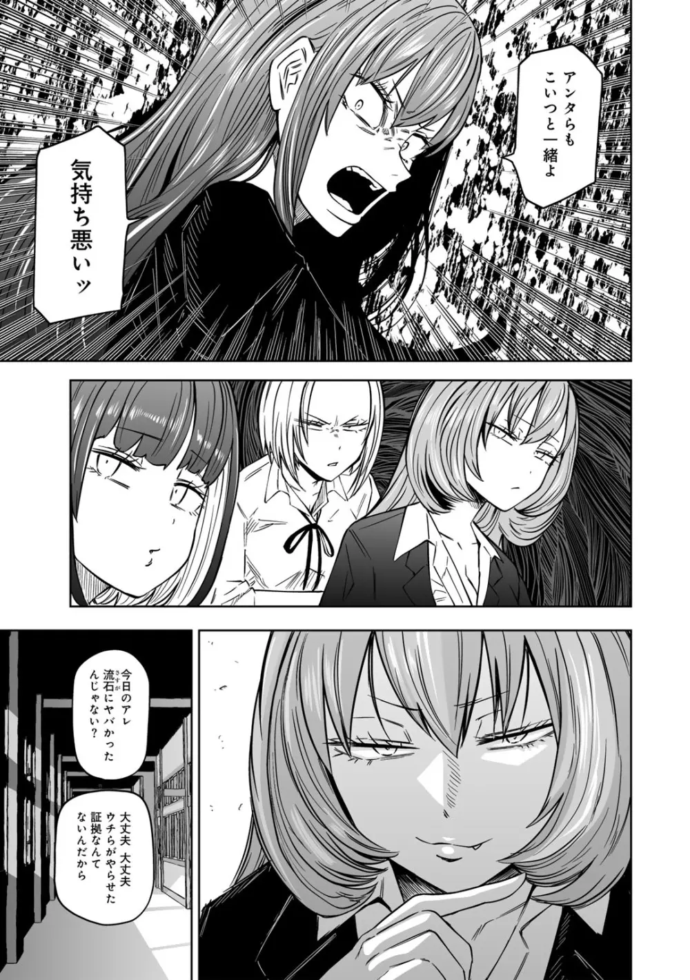 COMICグーチョ vol.22 Page.13