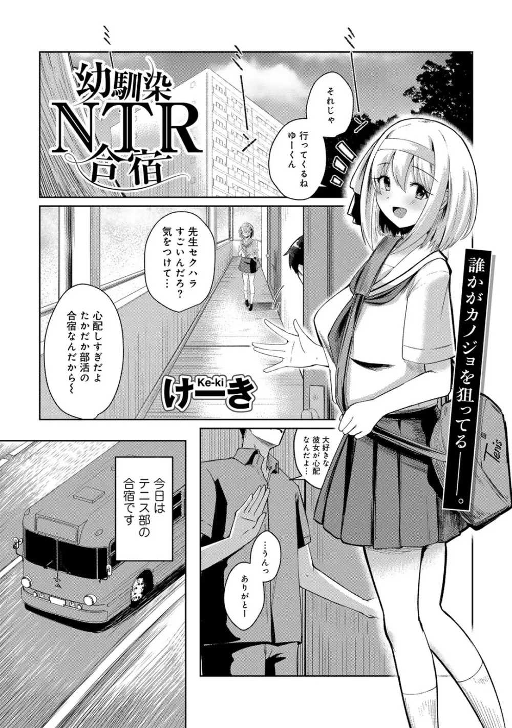 COMICグーチョ vol.22 Page.185