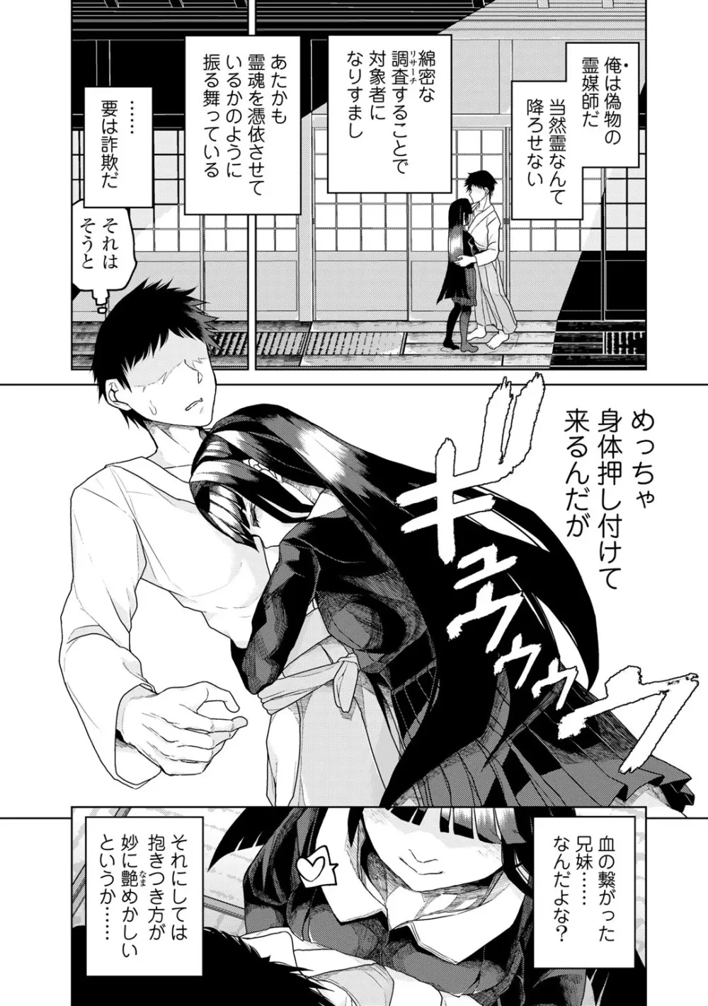 COMICグーチョ vol.22 Page.95