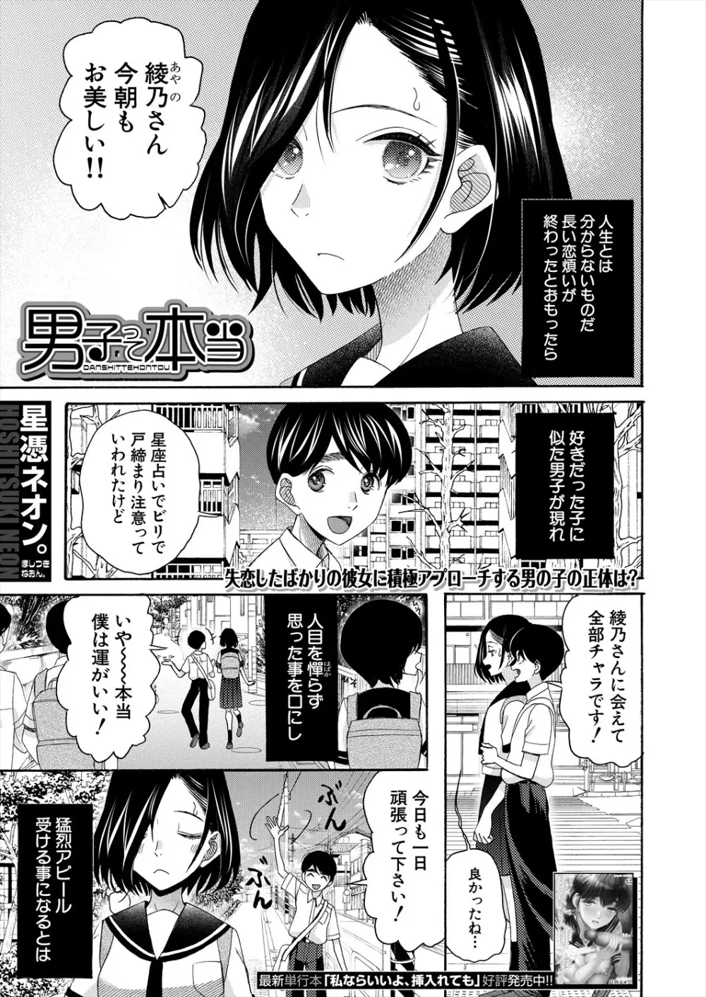 COMIC 夢幻転生 2024年9月号 Page.431