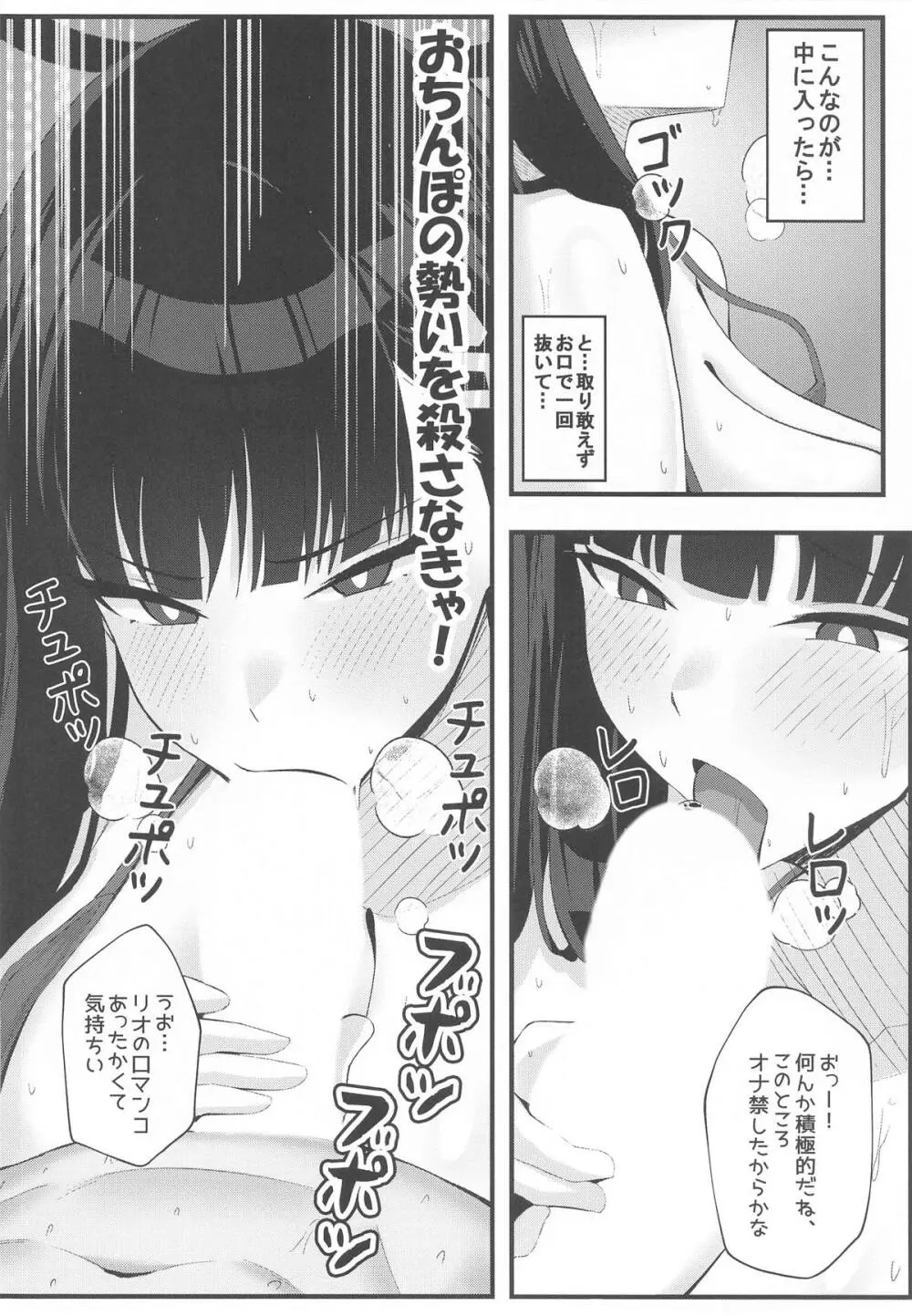 横領した分返す本 Page.11