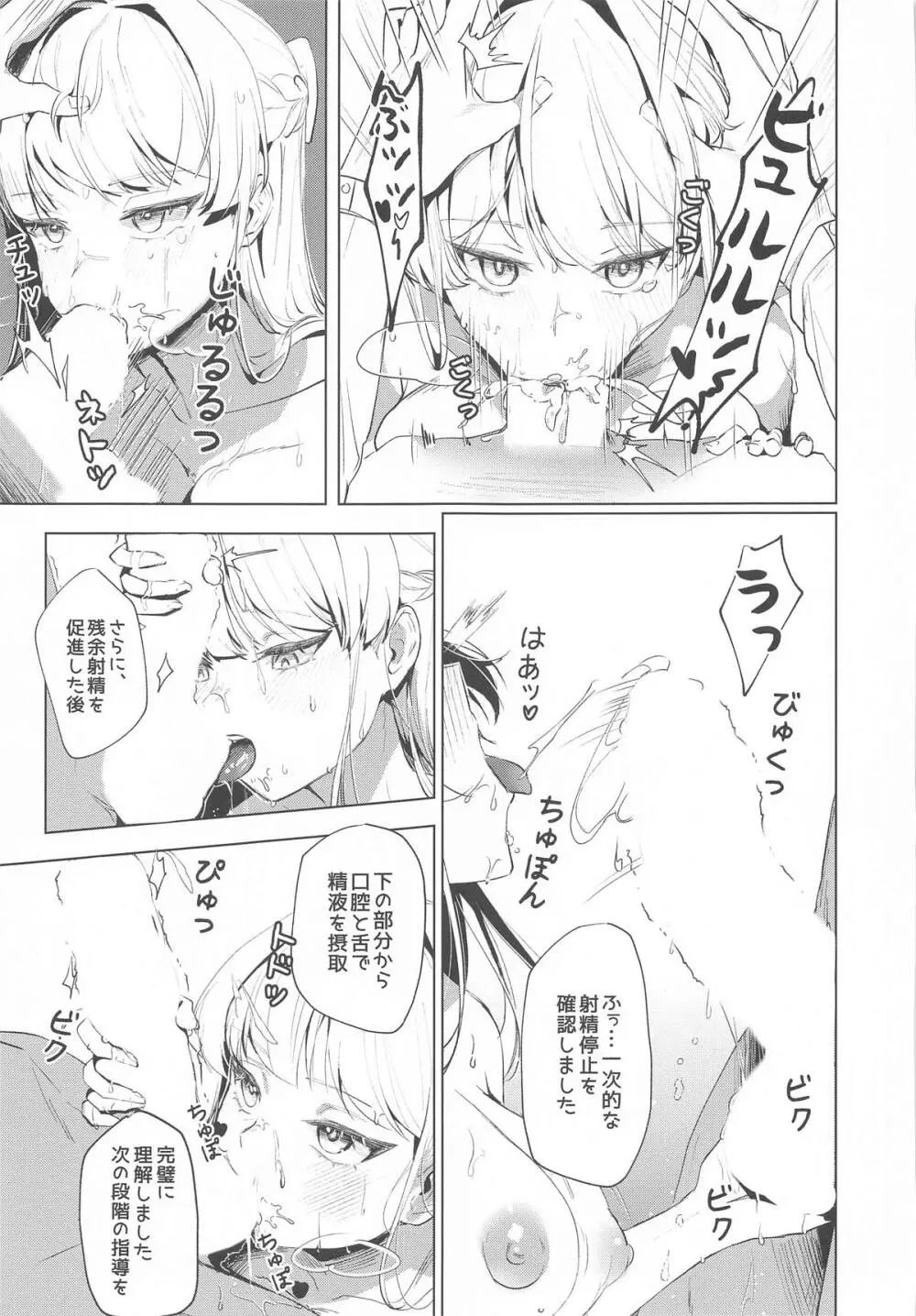 横領した分返す本 Page.34